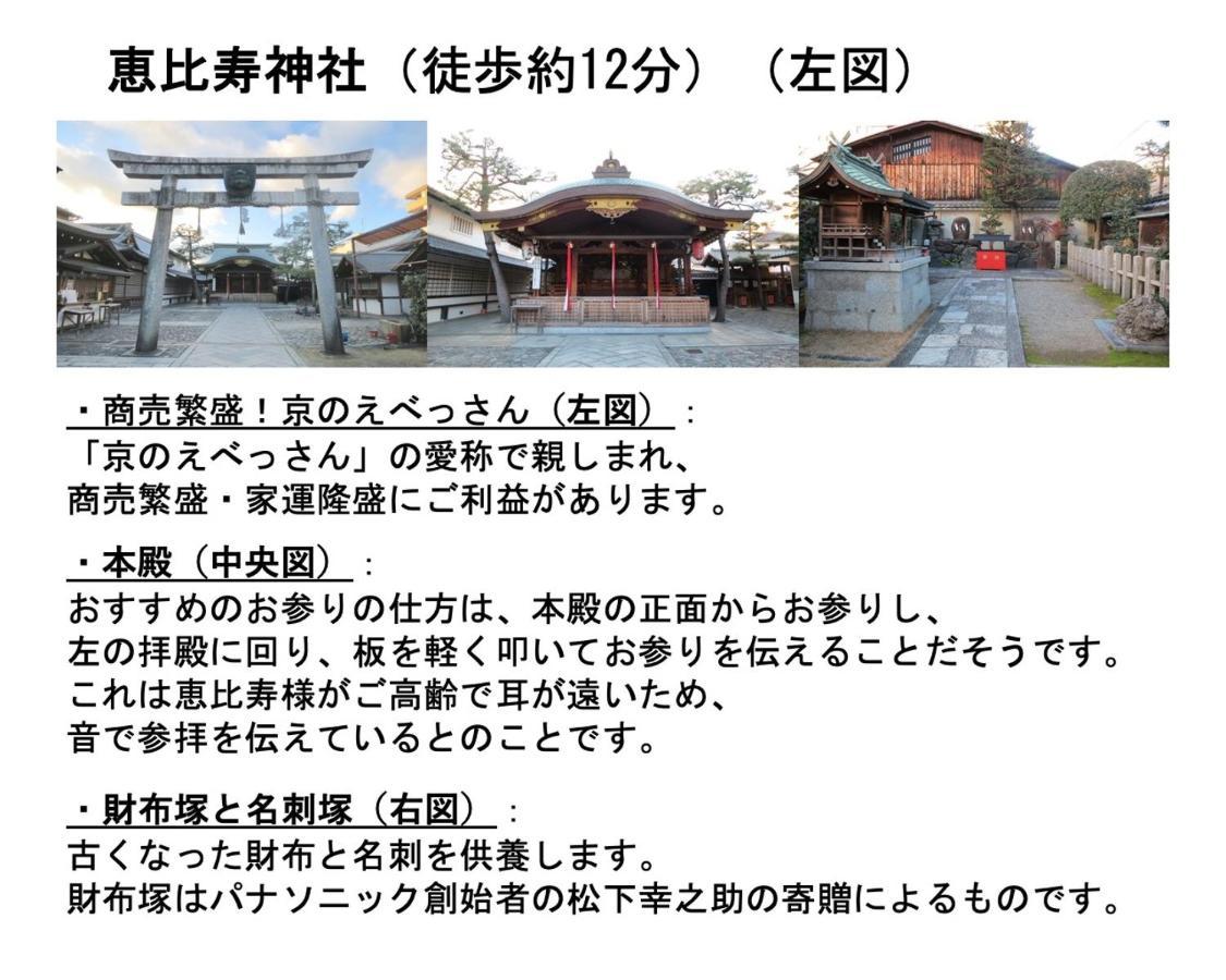 Kamon Inn Higashiyama Shichijo Kyoto Dış mekan fotoğraf