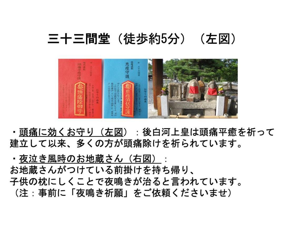 Kamon Inn Higashiyama Shichijo Kyoto Dış mekan fotoğraf