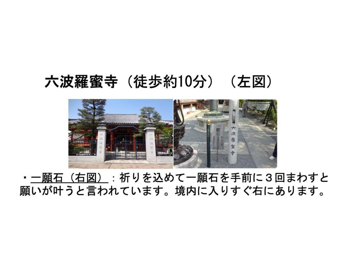 Kamon Inn Higashiyama Shichijo Kyoto Dış mekan fotoğraf