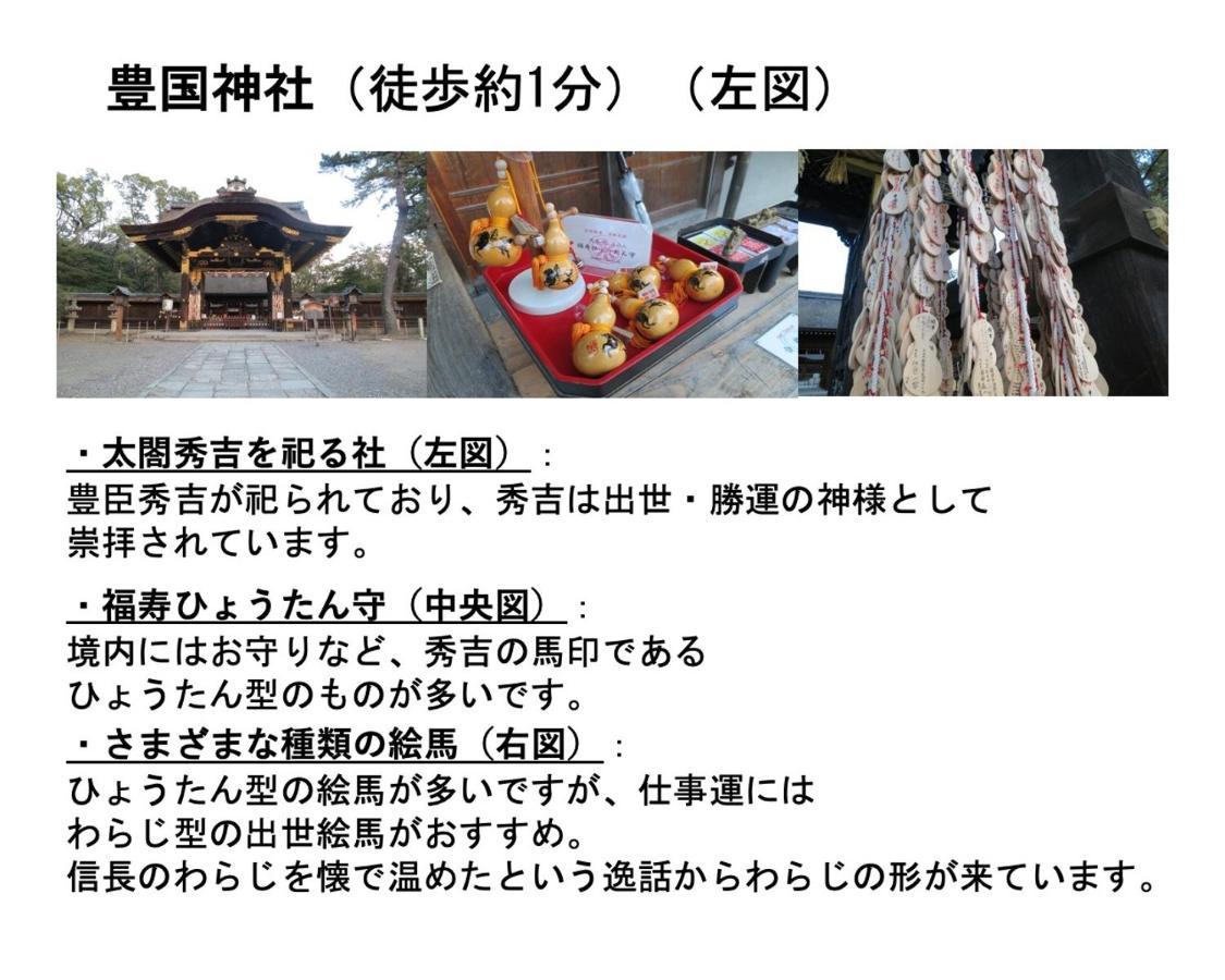 Kamon Inn Higashiyama Shichijo Kyoto Dış mekan fotoğraf